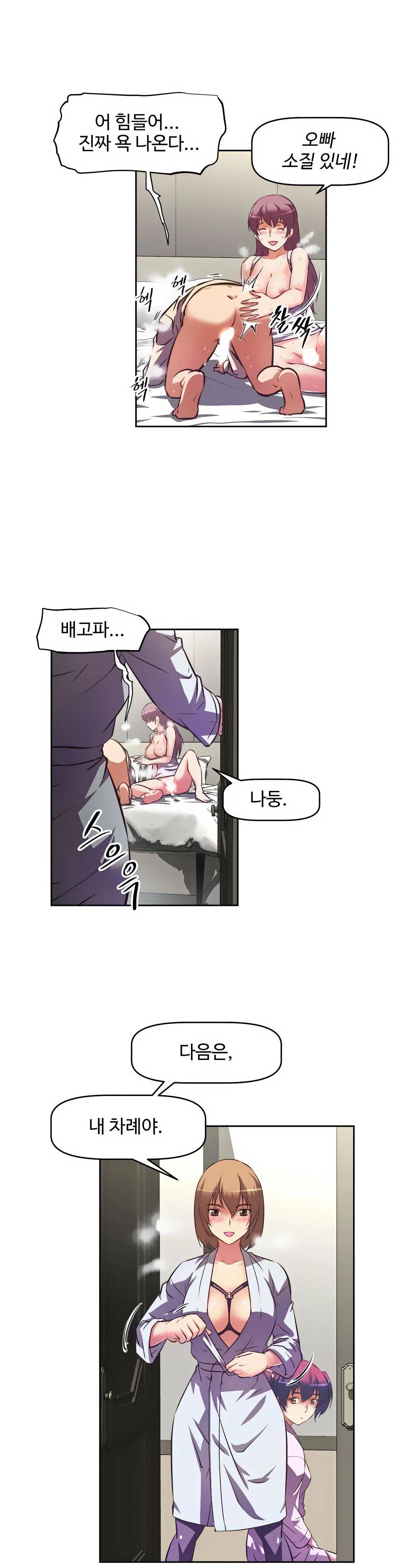 The Girls’ Nest Raw Chapter 6 Page 21