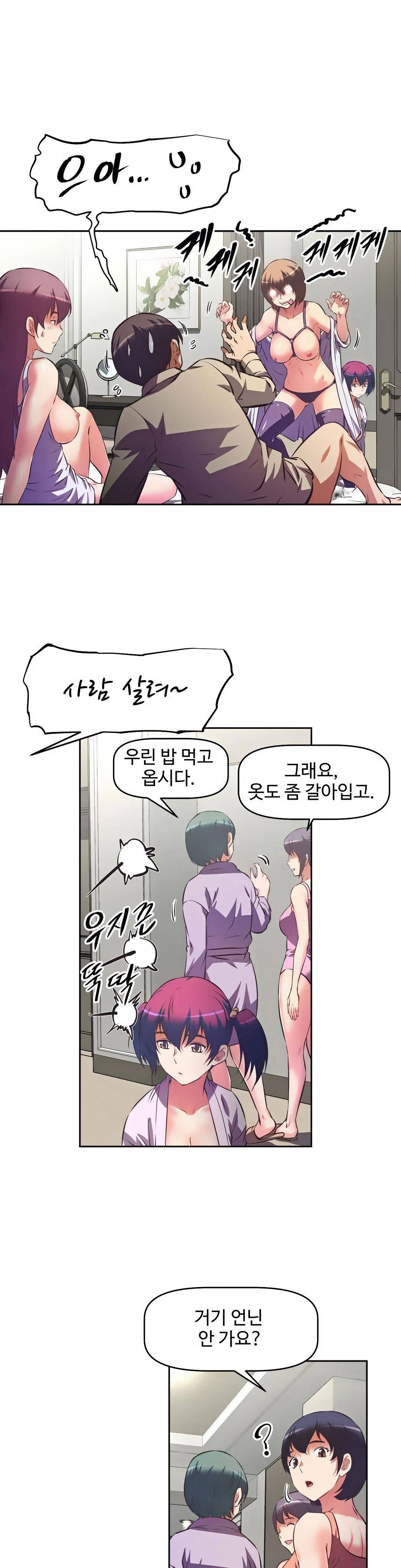 The Girls’ Nest Raw Chapter 6 Page 22