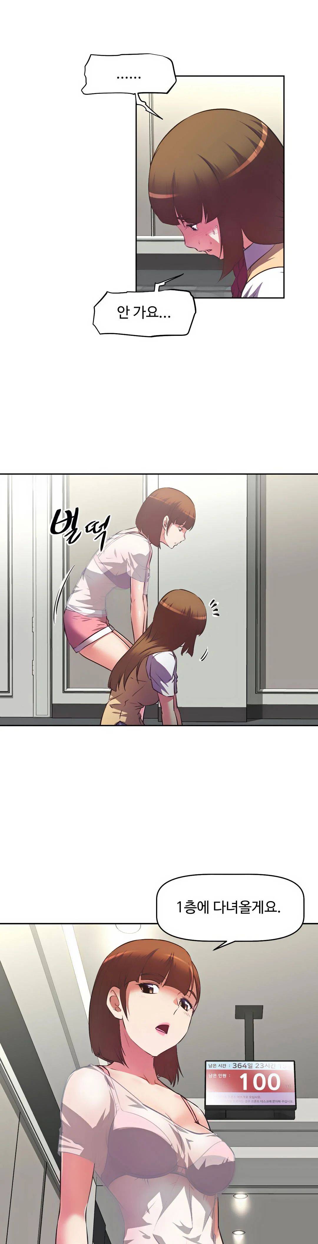 The Girls’ Nest Raw Chapter 6 Page 25