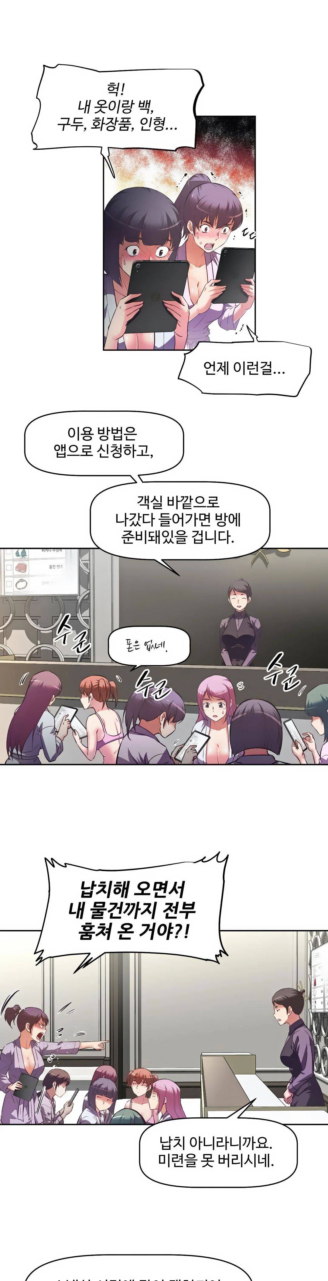 The Girls’ Nest Raw Chapter 6 Page 4