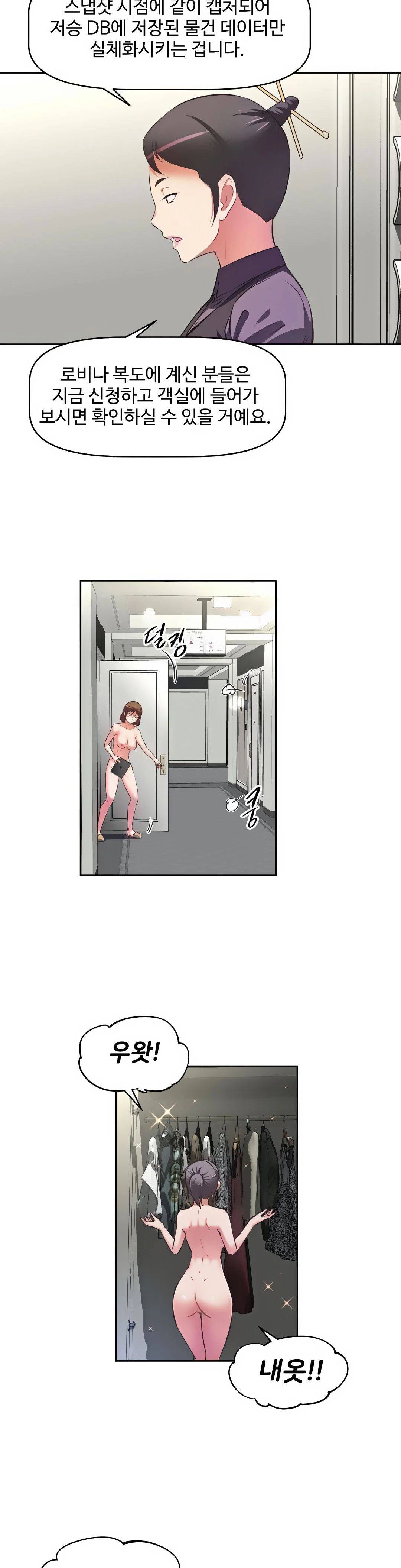 The Girls’ Nest Raw Chapter 6 Page 5