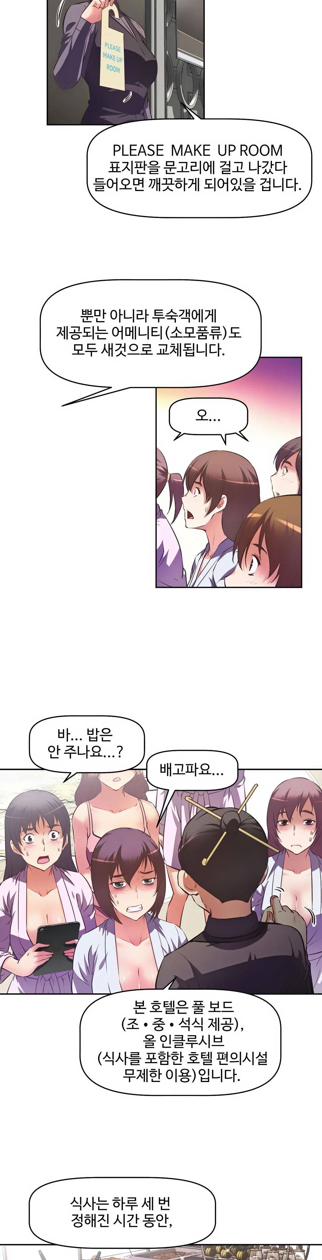 The Girls’ Nest Raw Chapter 6 Page 7