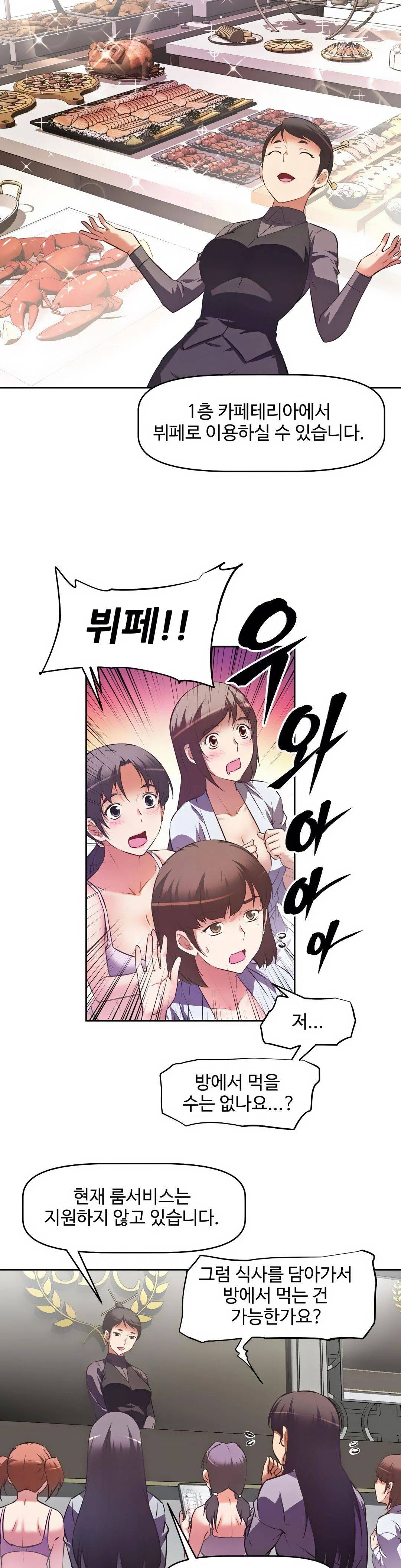 The Girls’ Nest Raw Chapter 6 Page 8