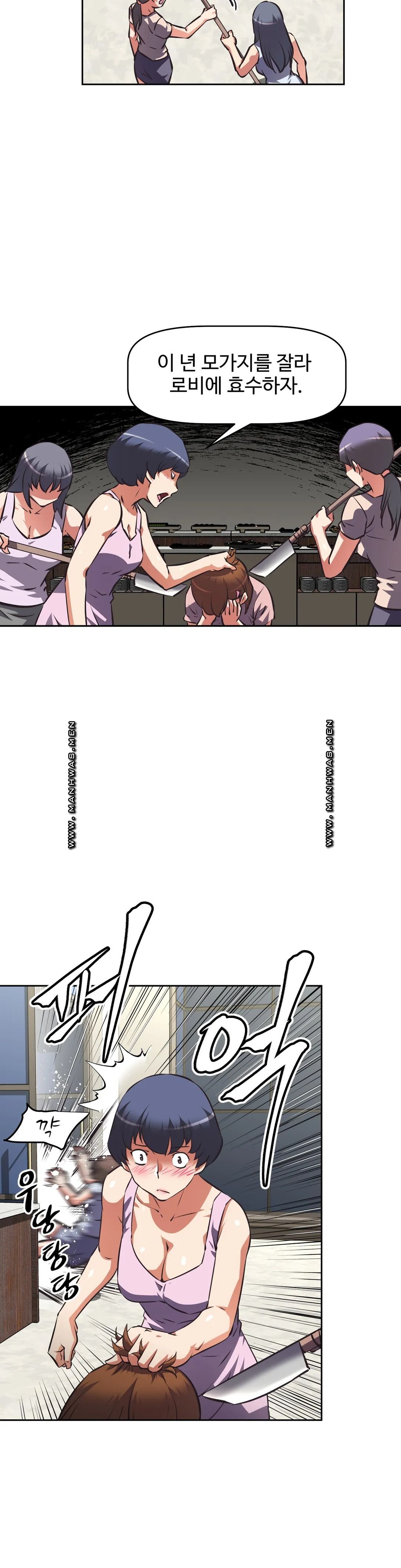 The Girls’ Nest Raw Chapter 60 Page 10