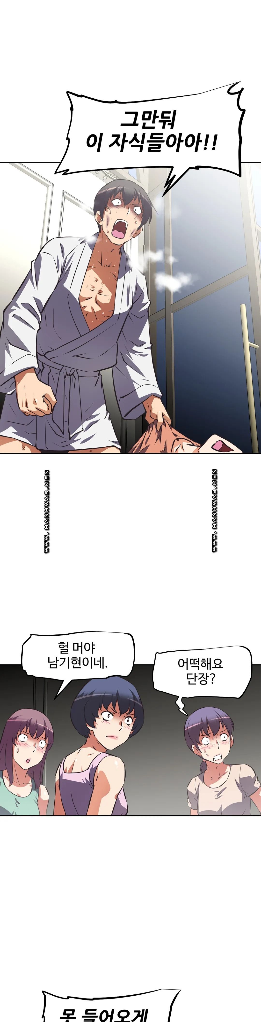 The Girls’ Nest Raw Chapter 60 Page 11