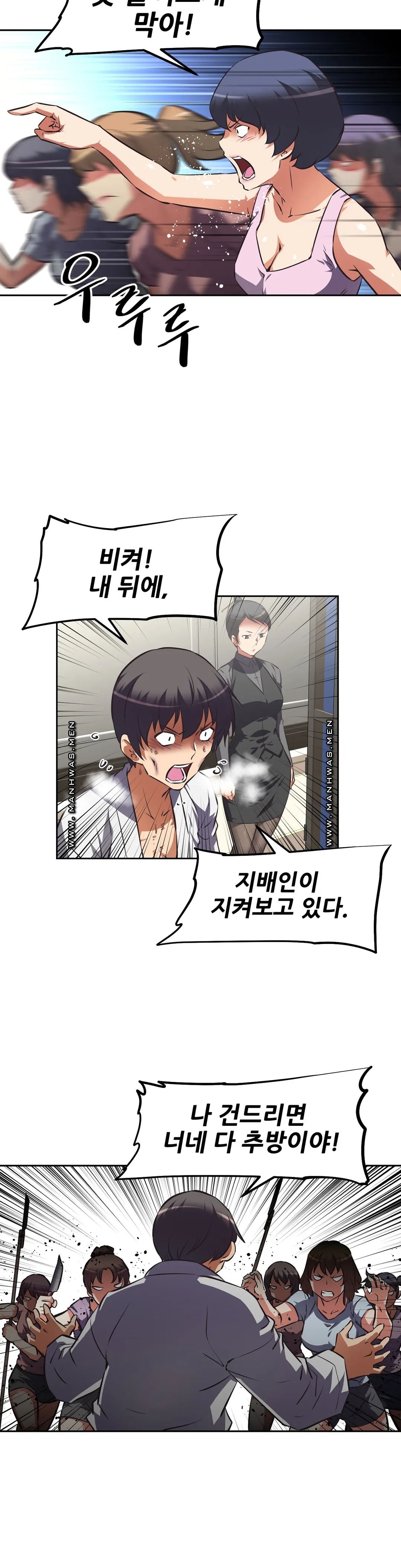 The Girls’ Nest Raw Chapter 60 Page 12
