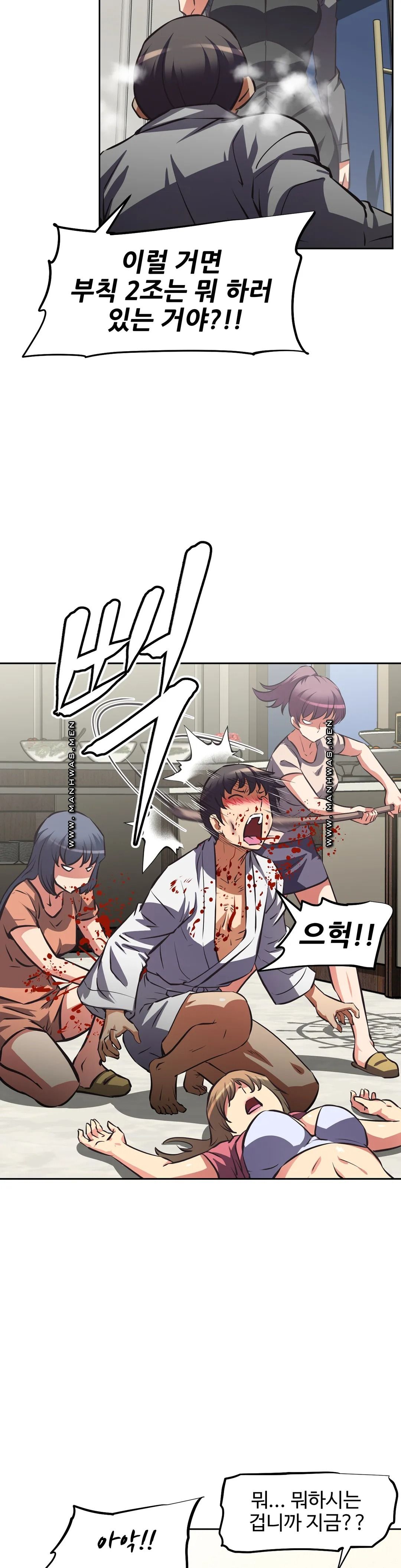 The Girls’ Nest Raw Chapter 60 Page 16