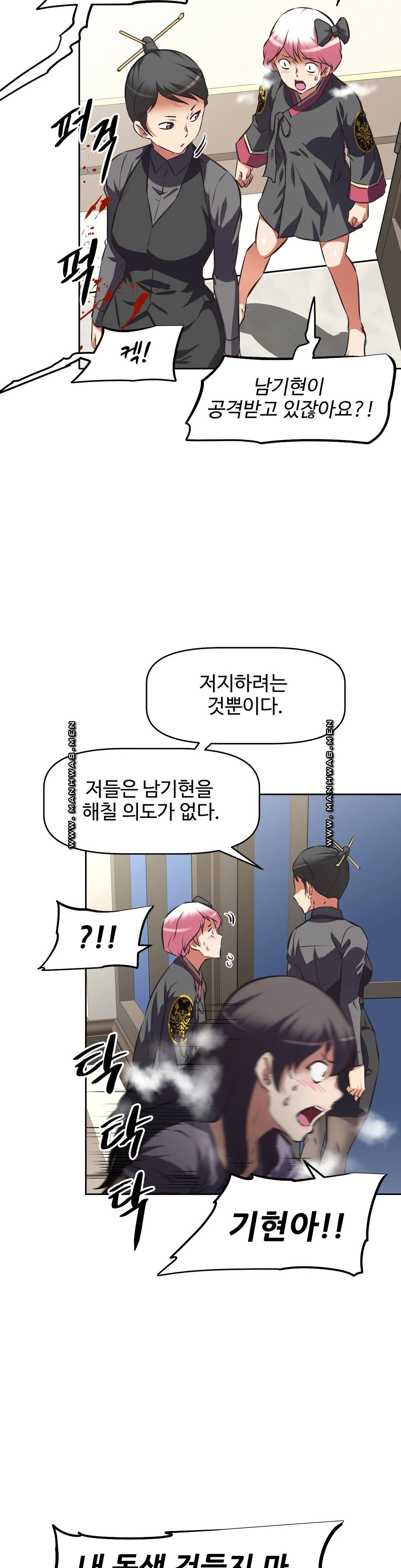 The Girls’ Nest Raw Chapter 60 Page 17