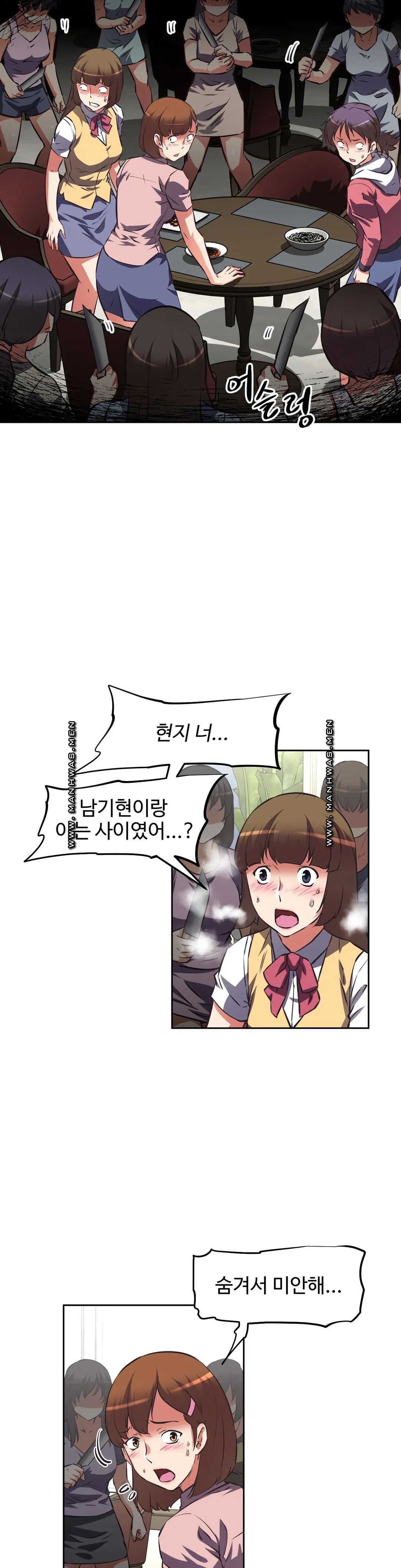 The Girls’ Nest Raw Chapter 60 Page 2