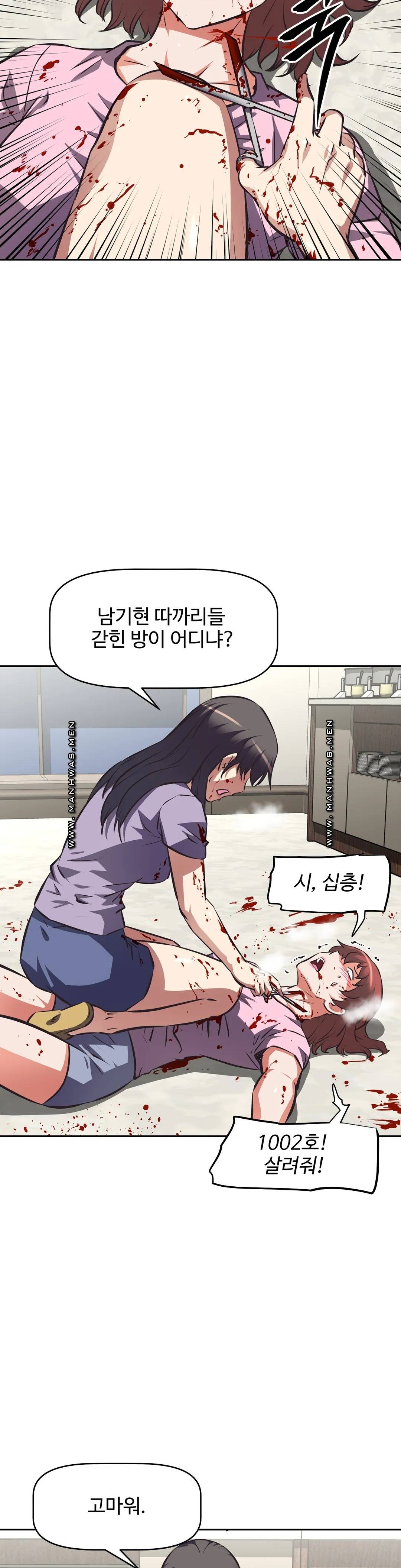 The Girls’ Nest Raw Chapter 60 Page 22