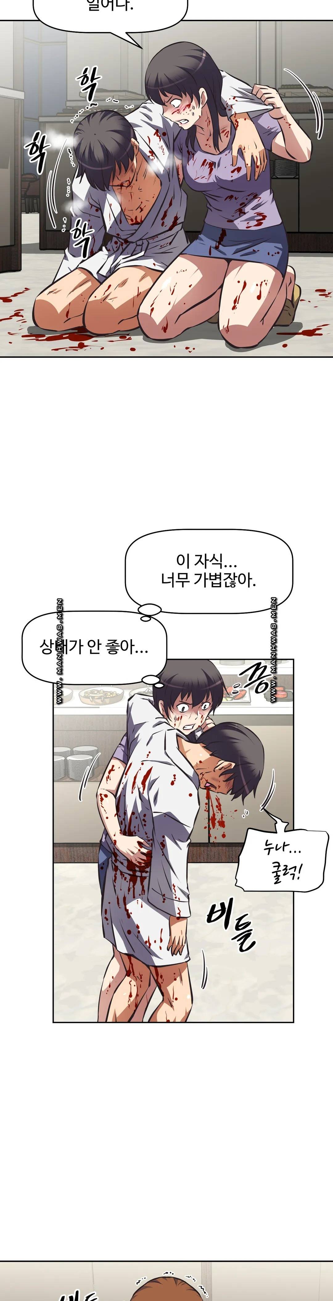 The Girls’ Nest Raw Chapter 60 Page 24