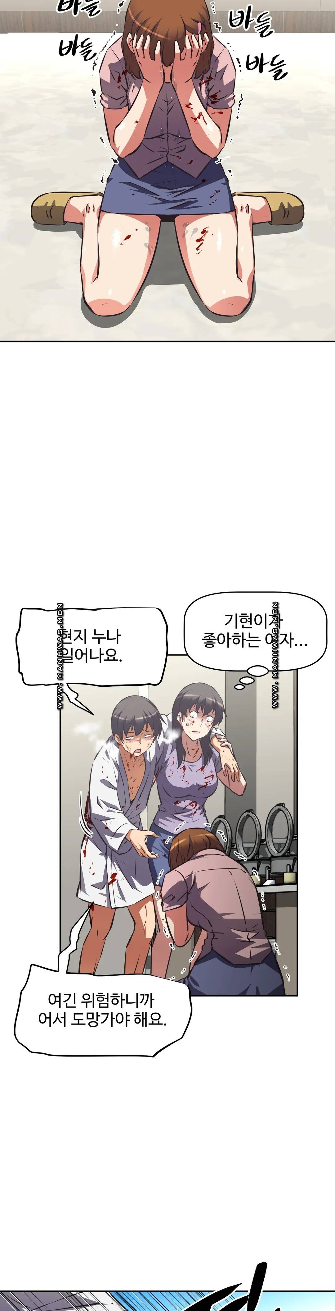 The Girls’ Nest Raw Chapter 60 Page 25