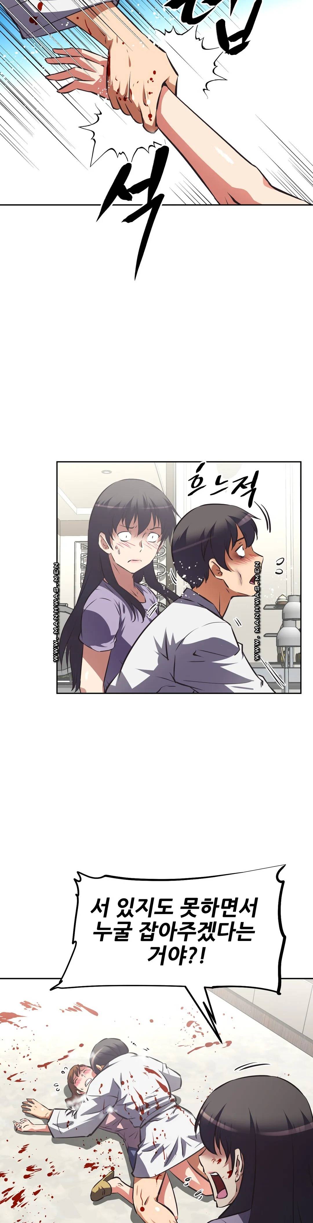 The Girls’ Nest Raw Chapter 60 Page 26