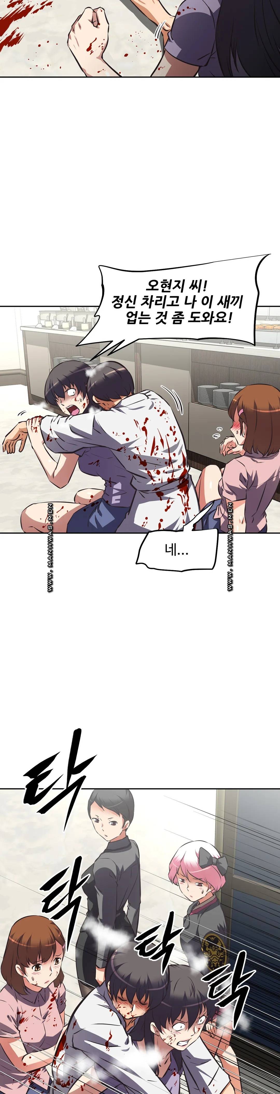 The Girls’ Nest Raw Chapter 60 Page 27