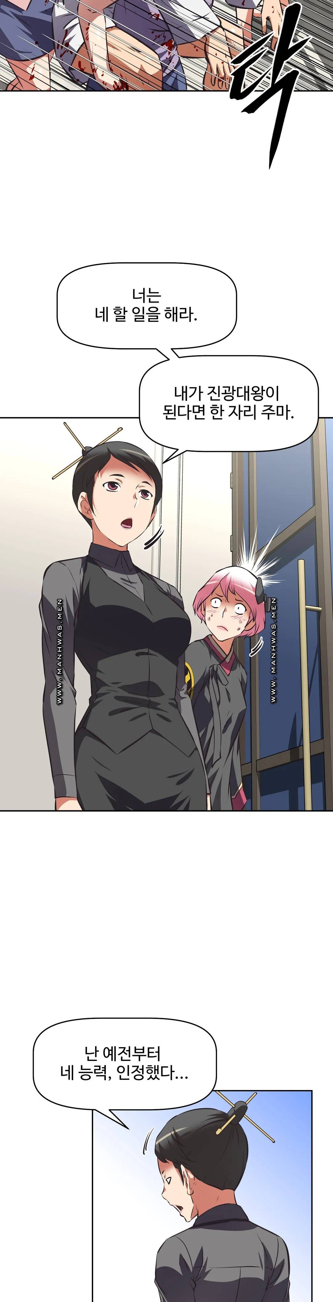 The Girls’ Nest Raw Chapter 60 Page 28