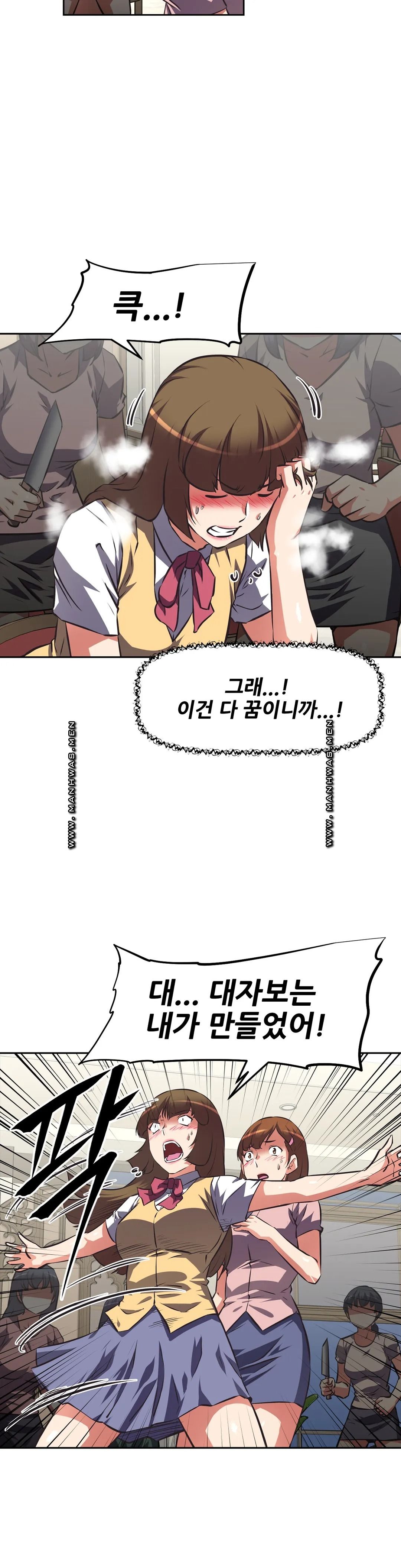 The Girls’ Nest Raw Chapter 60 Page 3