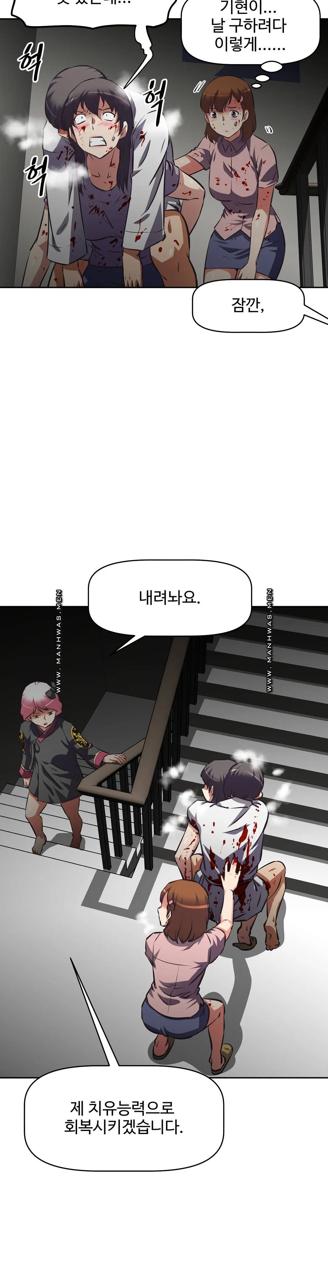 The Girls’ Nest Raw Chapter 60 Page 31