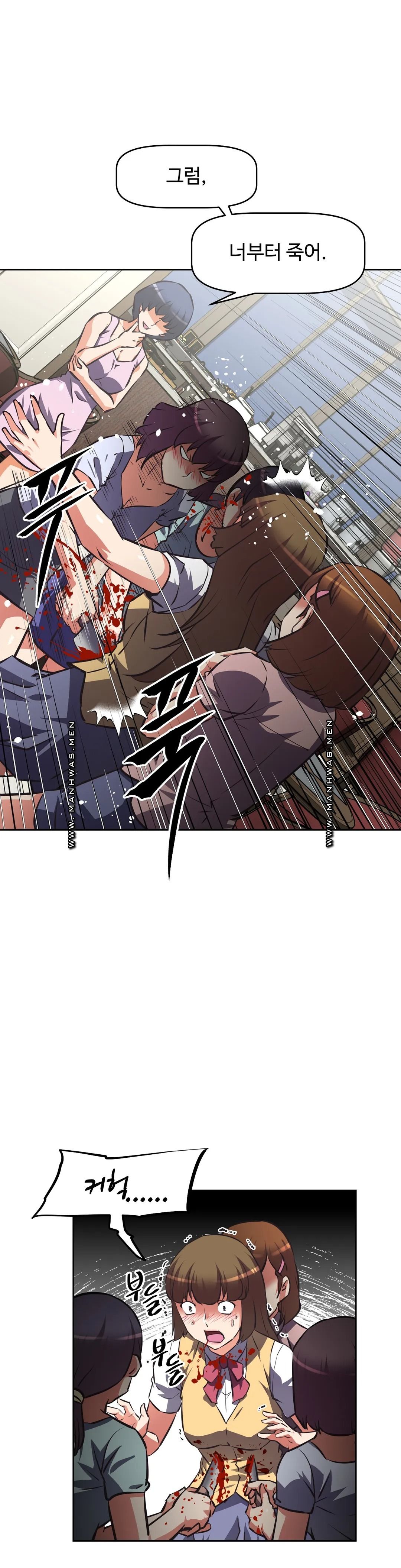 The Girls’ Nest Raw Chapter 60 Page 5