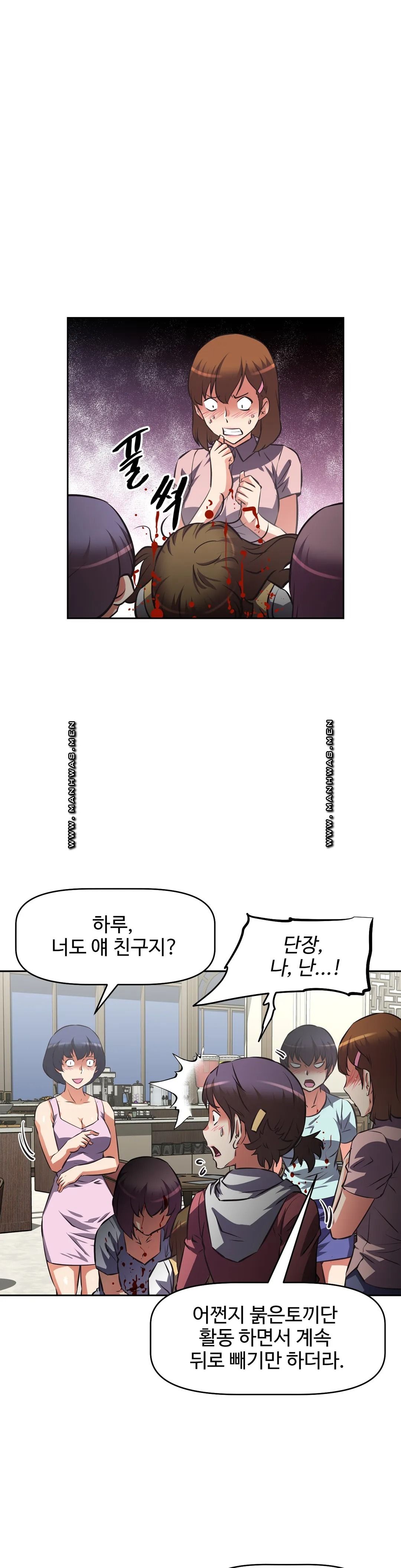The Girls’ Nest Raw Chapter 60 Page 6