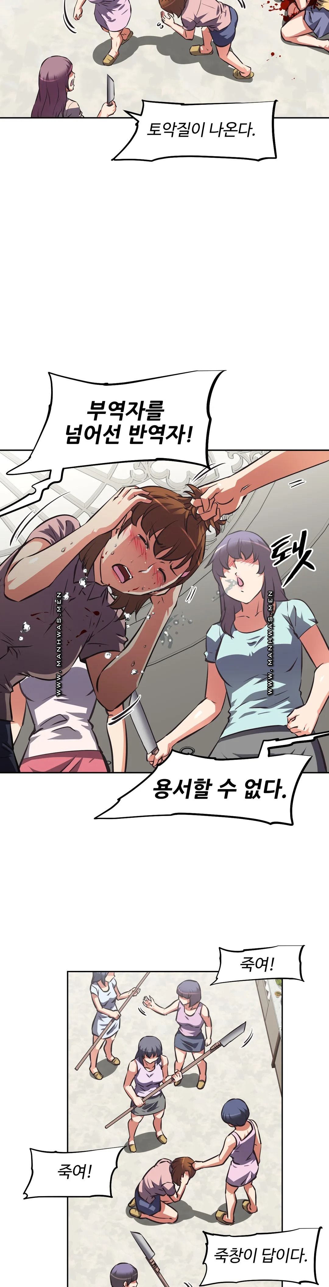 The Girls’ Nest Raw Chapter 60 Page 9