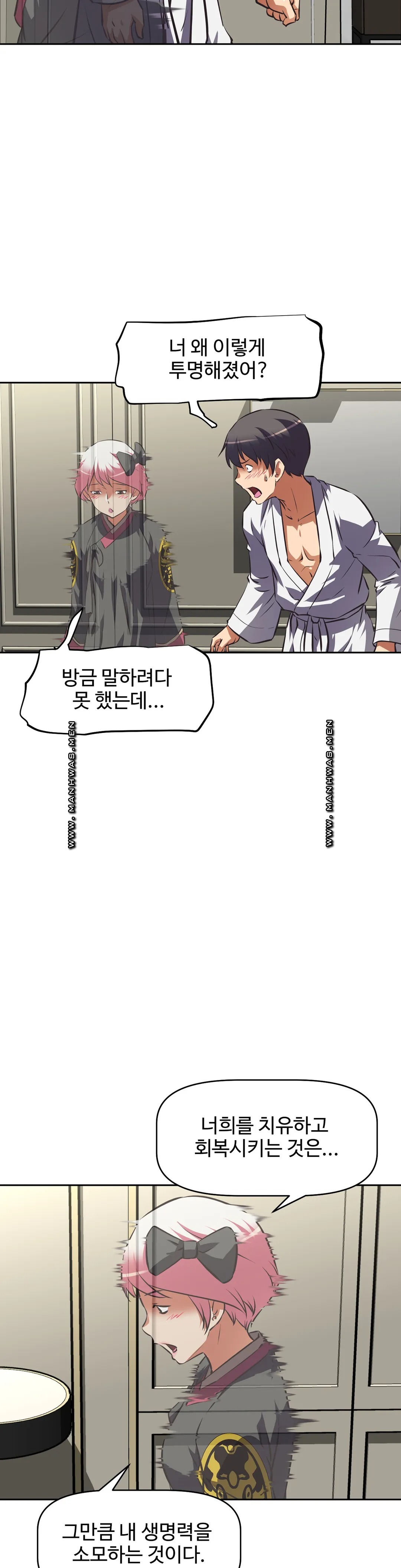 The Girls’ Nest Raw Chapter 61 Page 13
