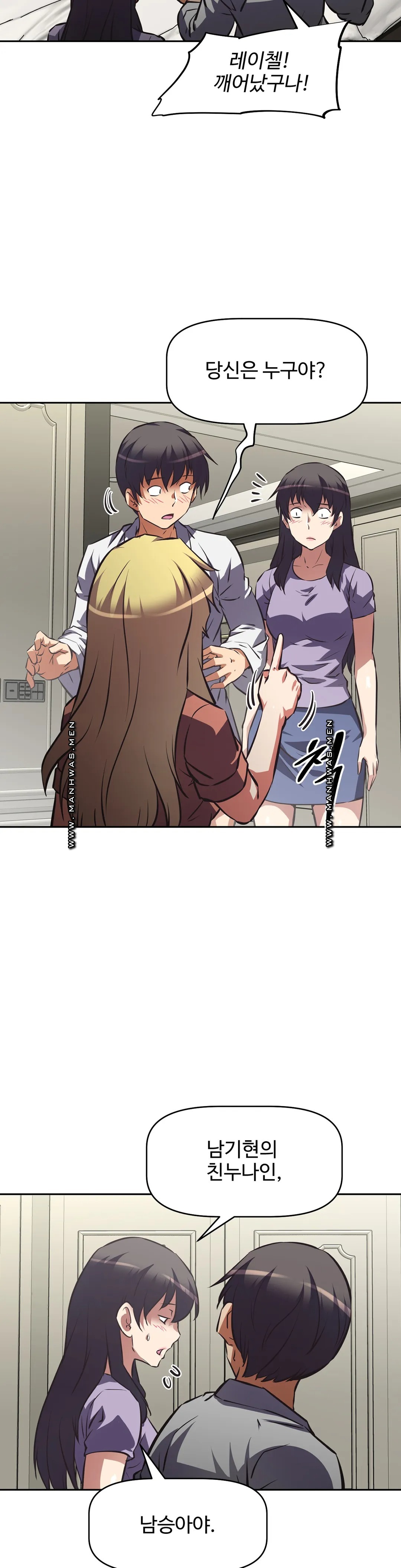 The Girls’ Nest Raw Chapter 61 Page 16