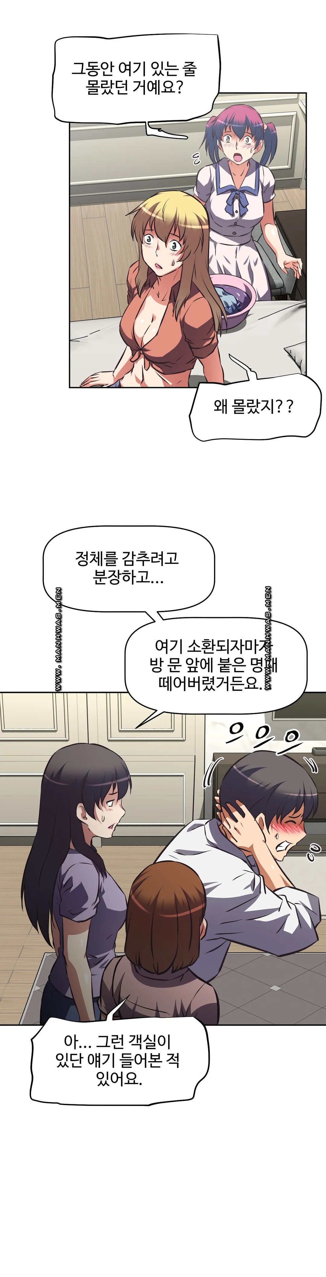 The Girls’ Nest Raw Chapter 61 Page 18
