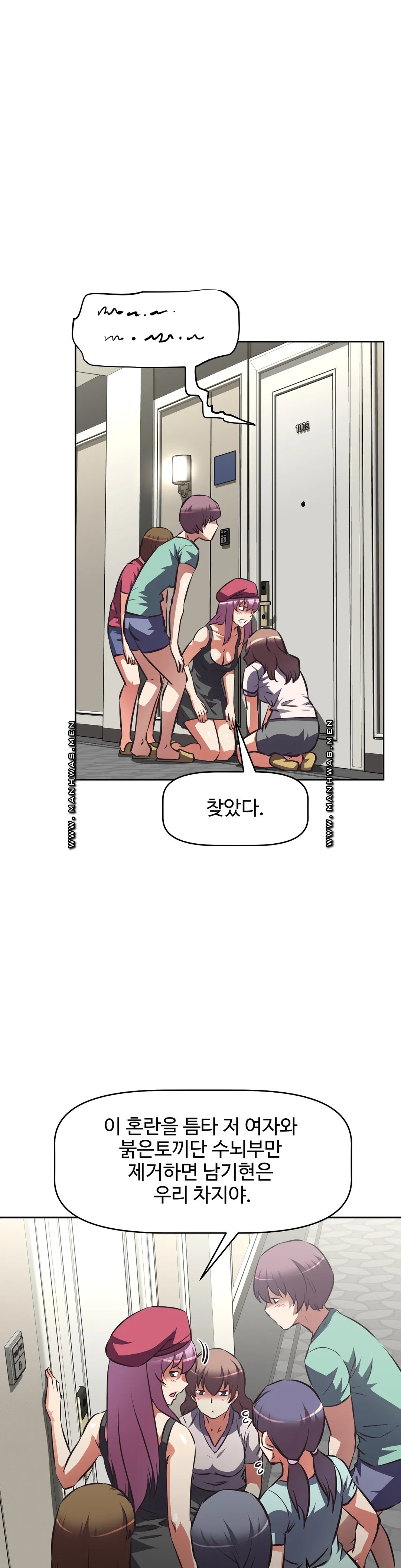 The Girls’ Nest Raw Chapter 61 Page 19