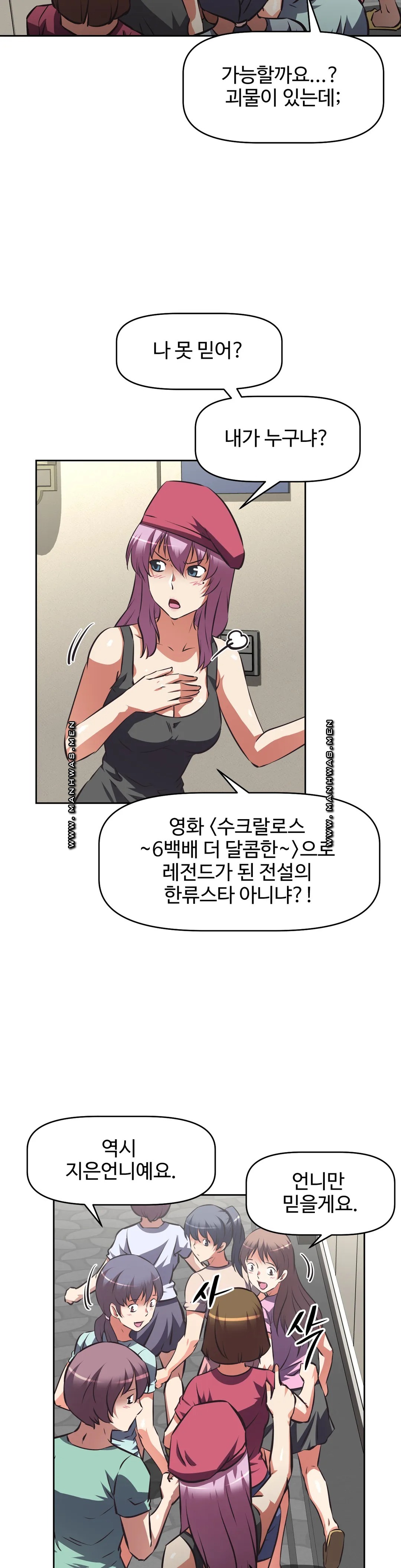 The Girls’ Nest Raw Chapter 61 Page 20