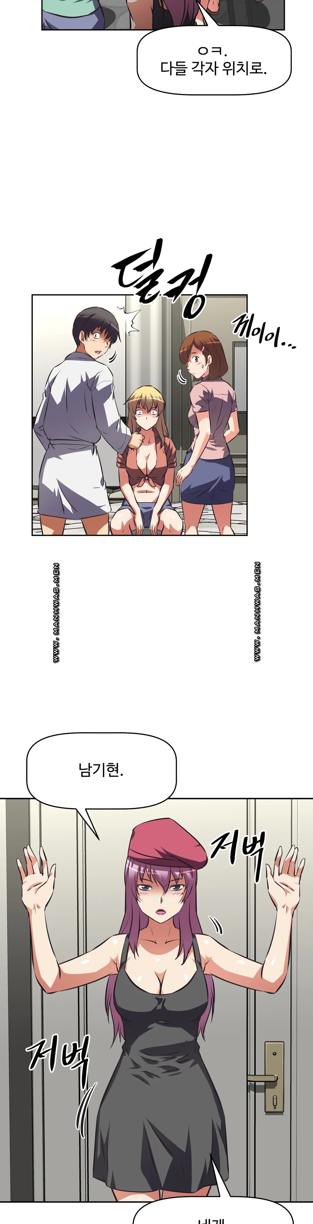 The Girls’ Nest Raw Chapter 61 Page 21