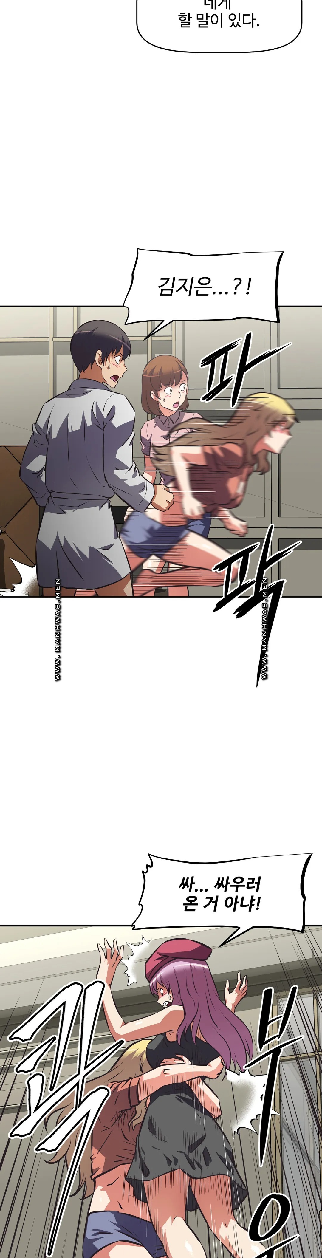 The Girls’ Nest Raw Chapter 61 Page 22