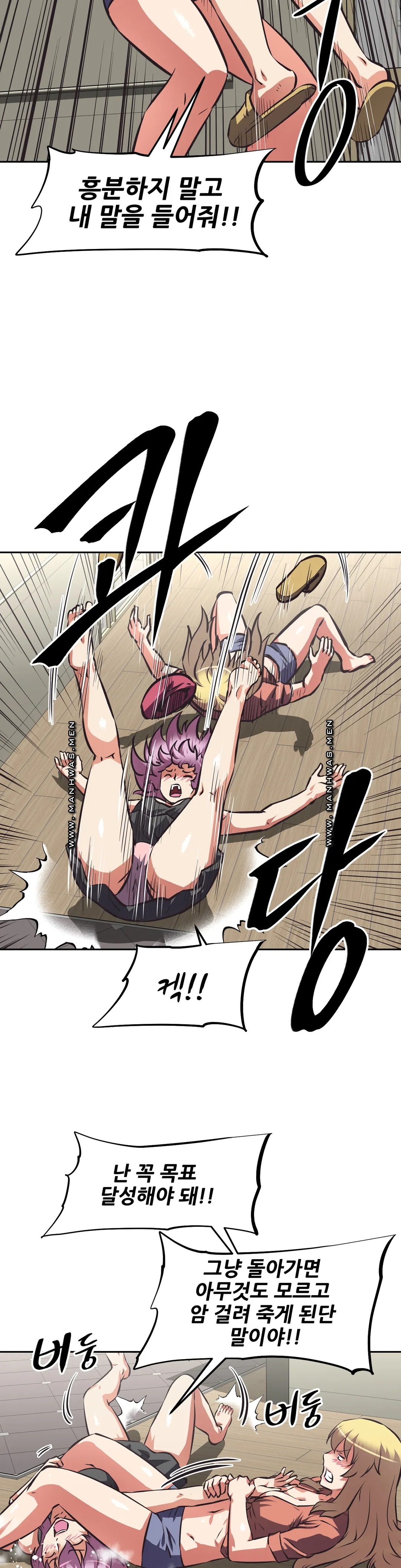 The Girls’ Nest Raw Chapter 61 Page 23