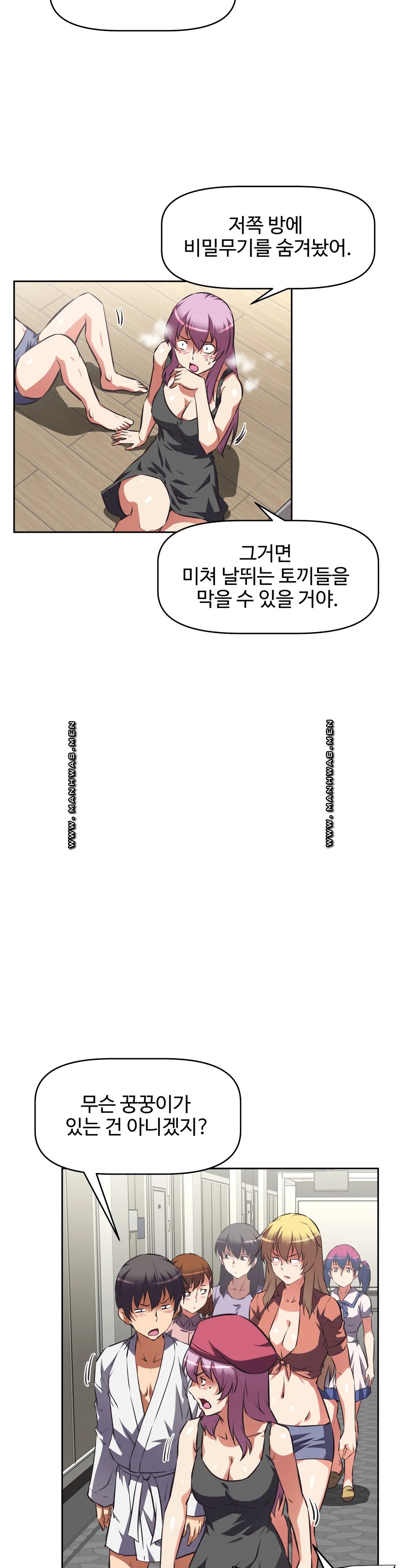 The Girls’ Nest Raw Chapter 61 Page 26