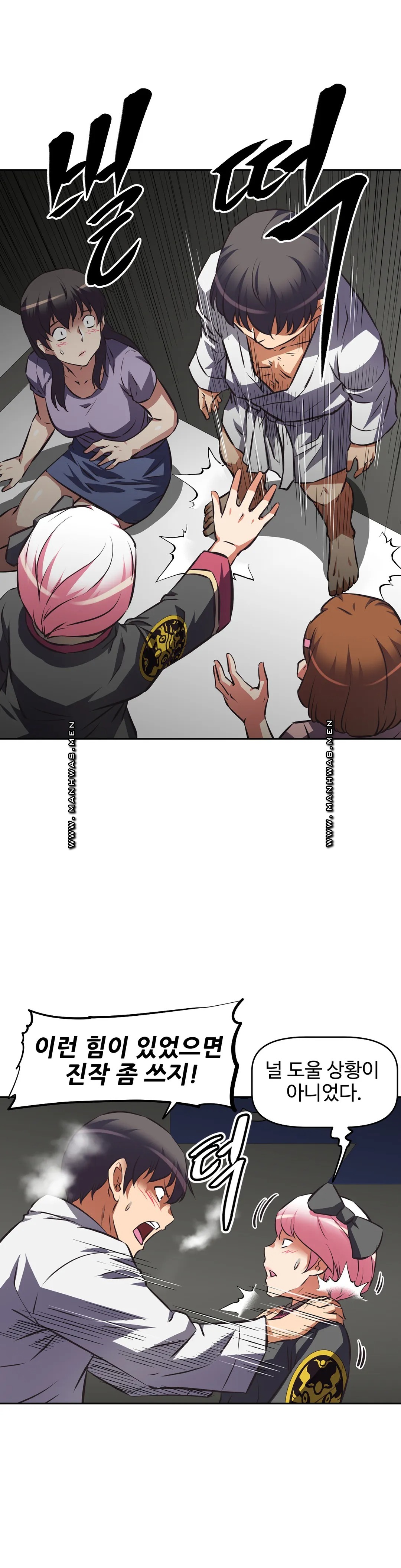 The Girls’ Nest Raw Chapter 61 Page 4