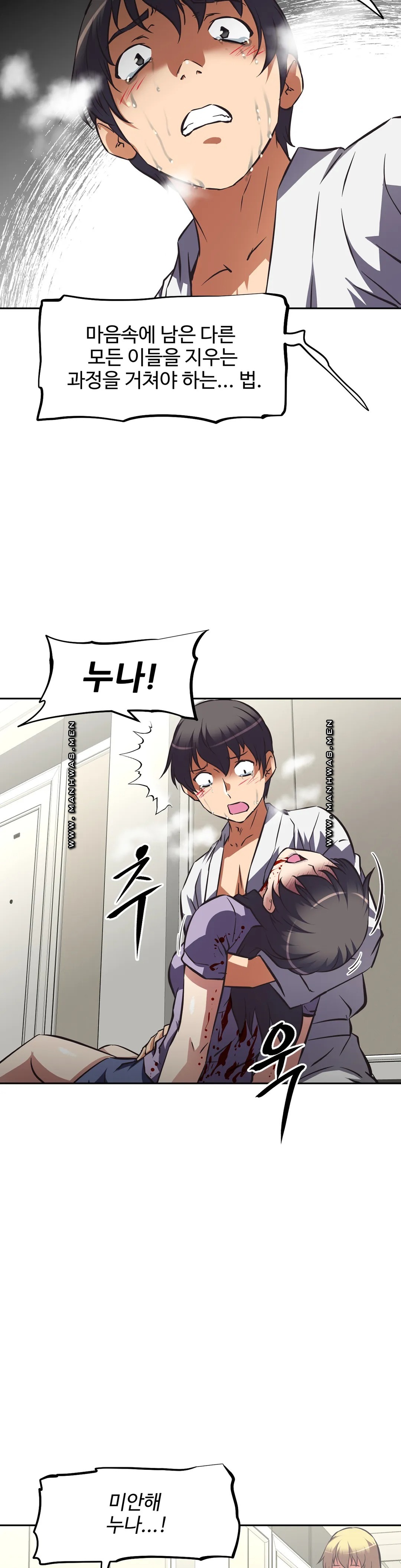The Girls’ Nest Raw Chapter 62 Page 12