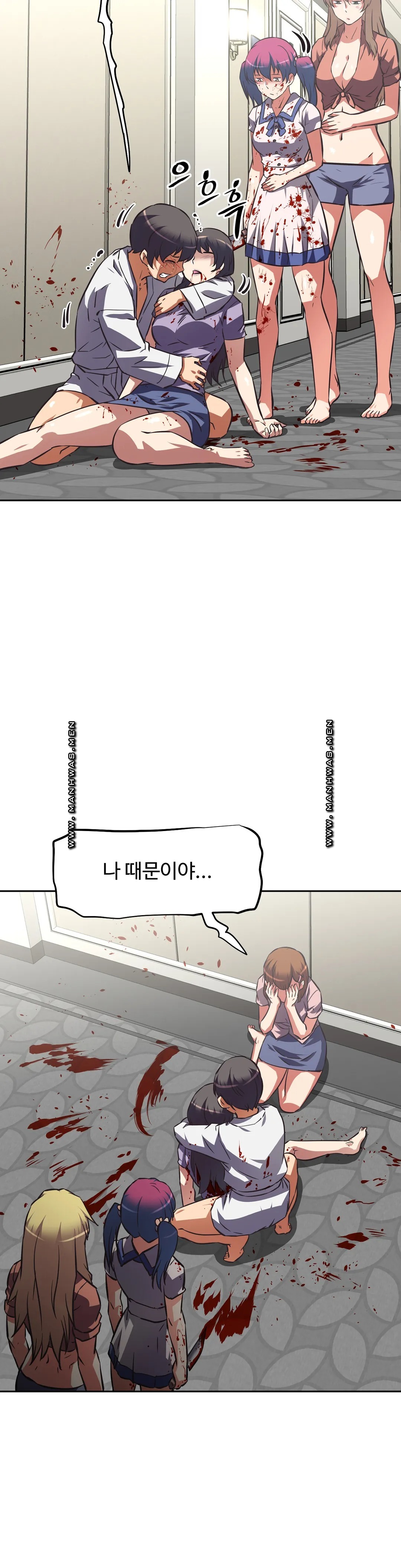 The Girls’ Nest Raw Chapter 62 Page 13