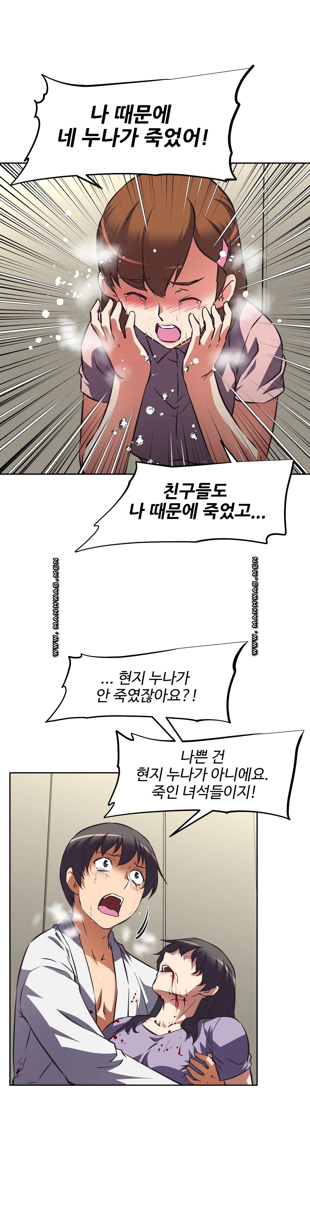 The Girls’ Nest Raw Chapter 62 Page 14