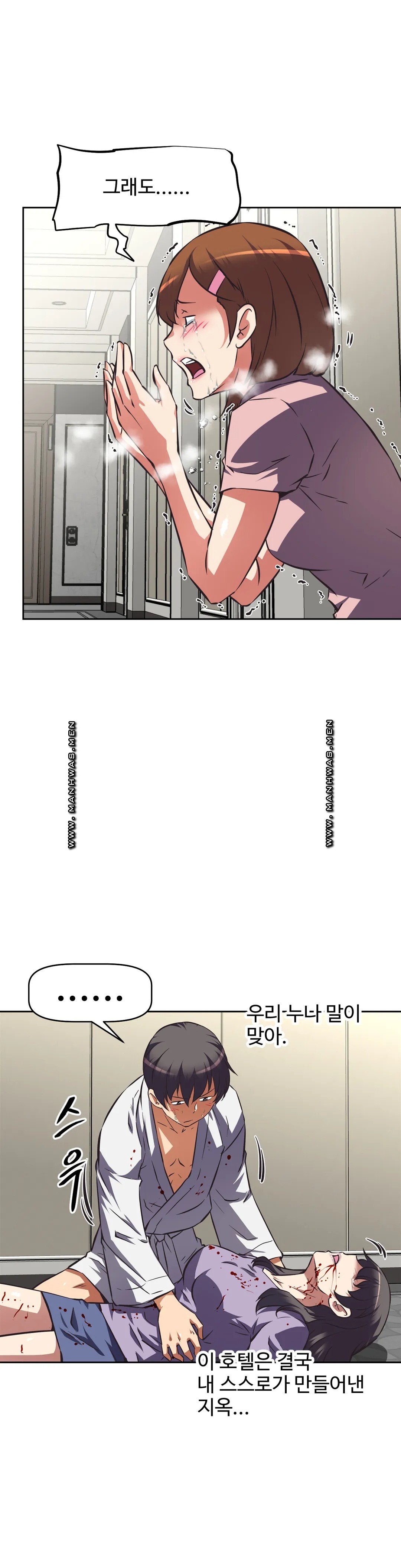 The Girls’ Nest Raw Chapter 62 Page 15