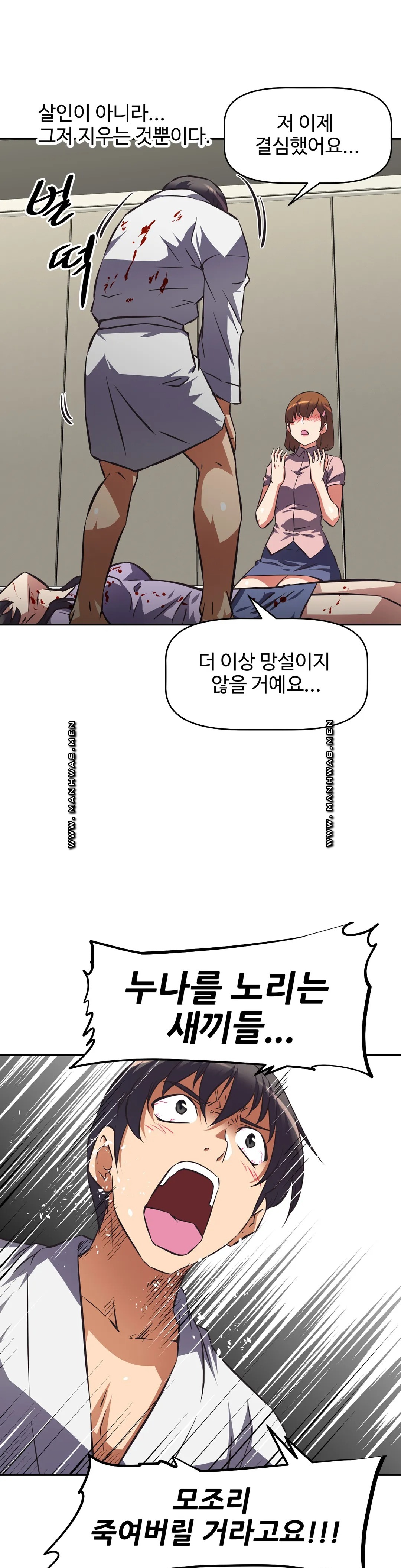 The Girls’ Nest Raw Chapter 62 Page 16