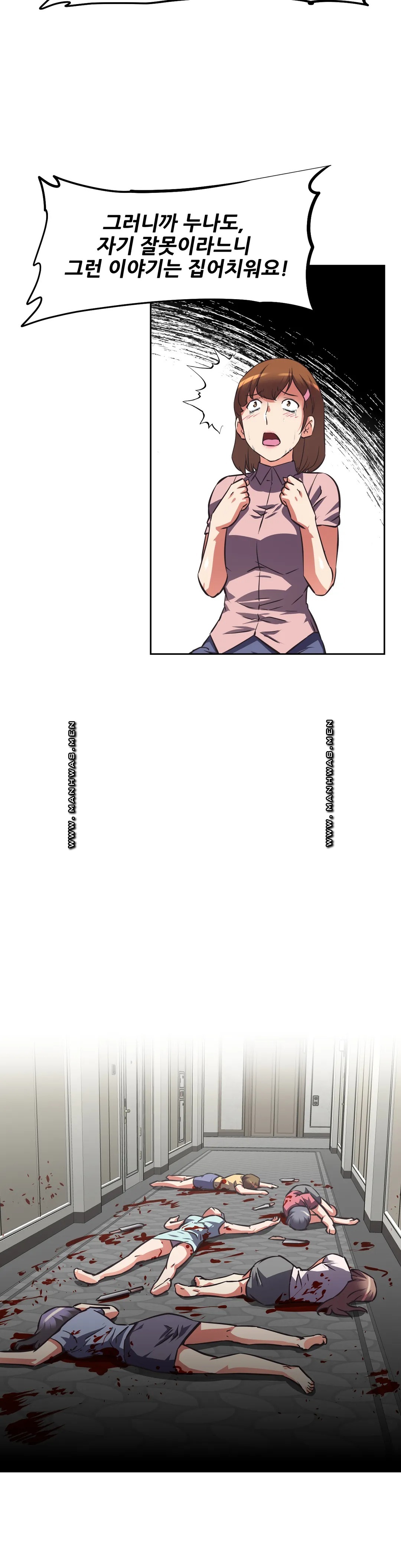 The Girls’ Nest Raw Chapter 62 Page 17
