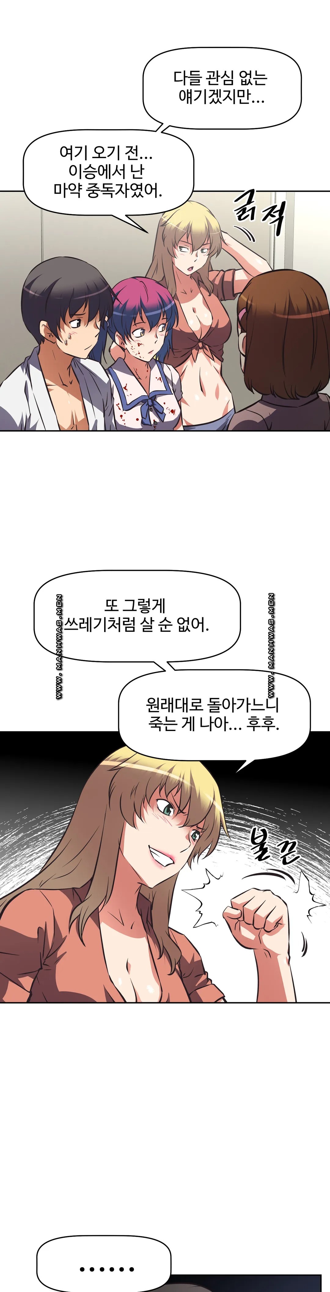 The Girls’ Nest Raw Chapter 62 Page 20