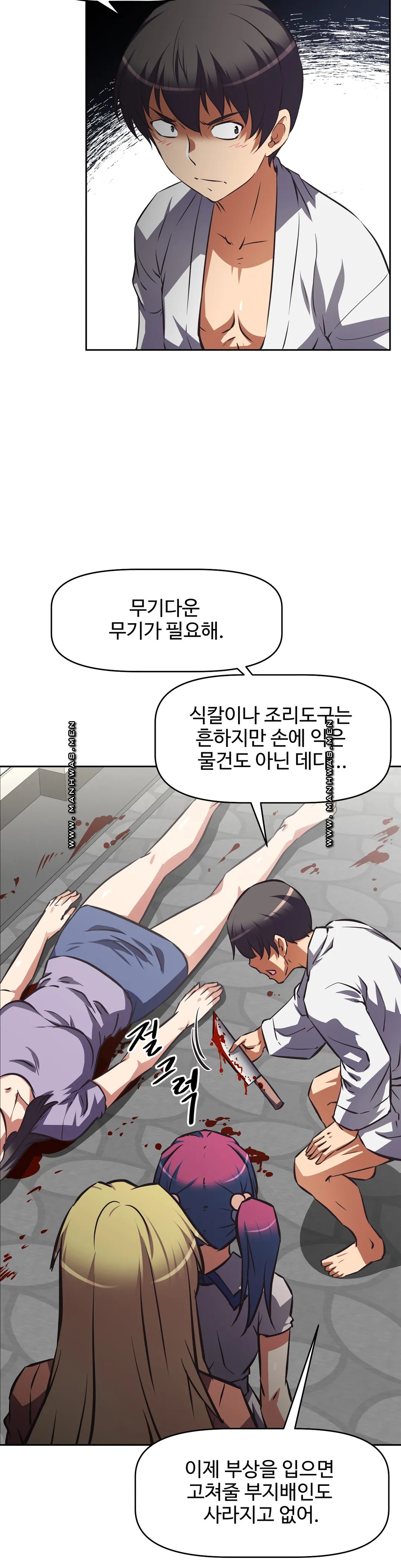 The Girls’ Nest Raw Chapter 62 Page 21