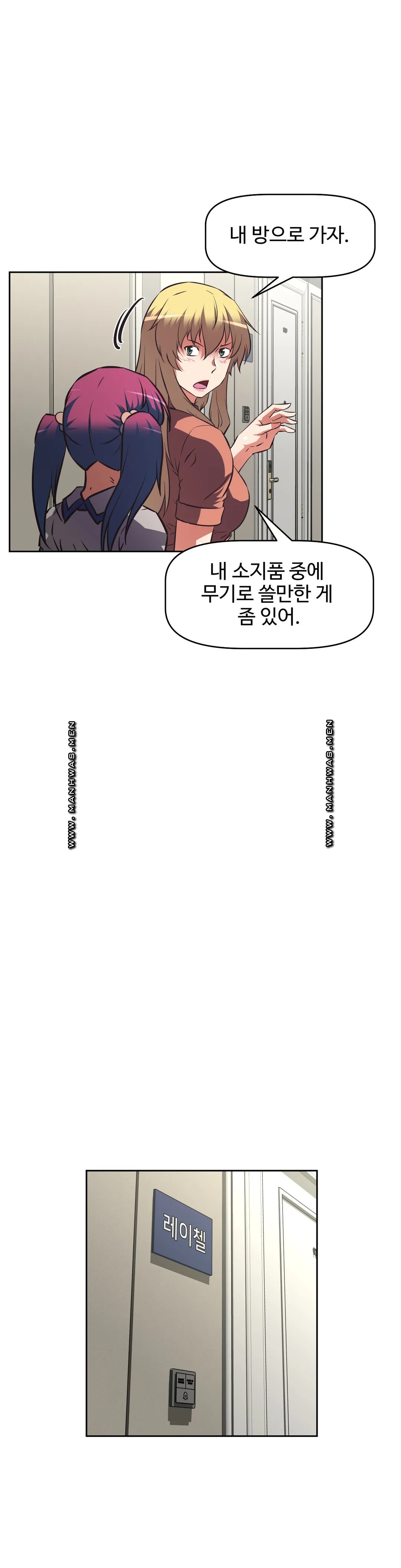 The Girls’ Nest Raw Chapter 62 Page 22
