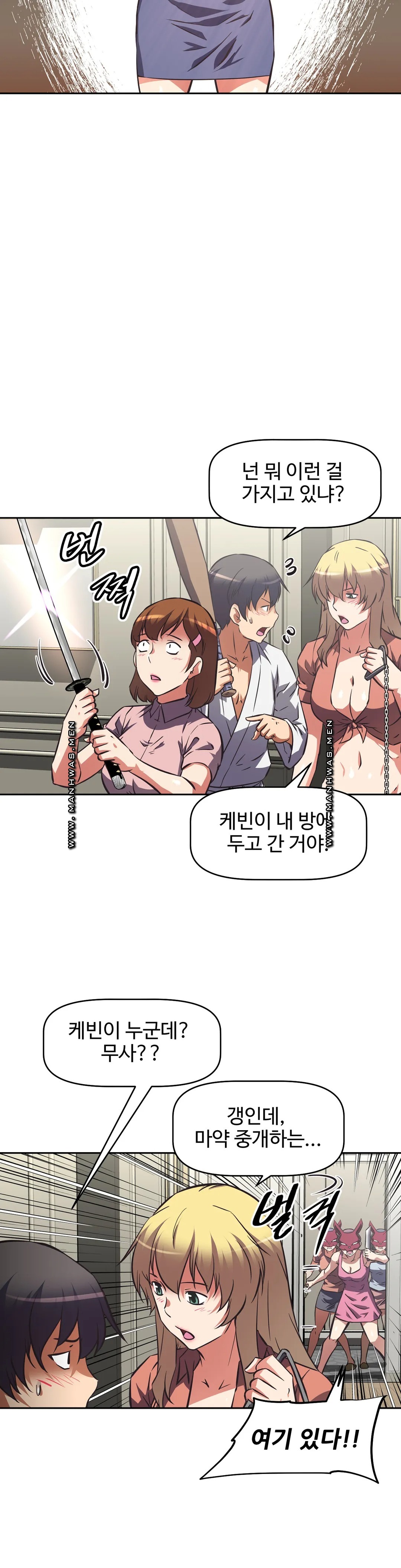 The Girls’ Nest Raw Chapter 62 Page 25