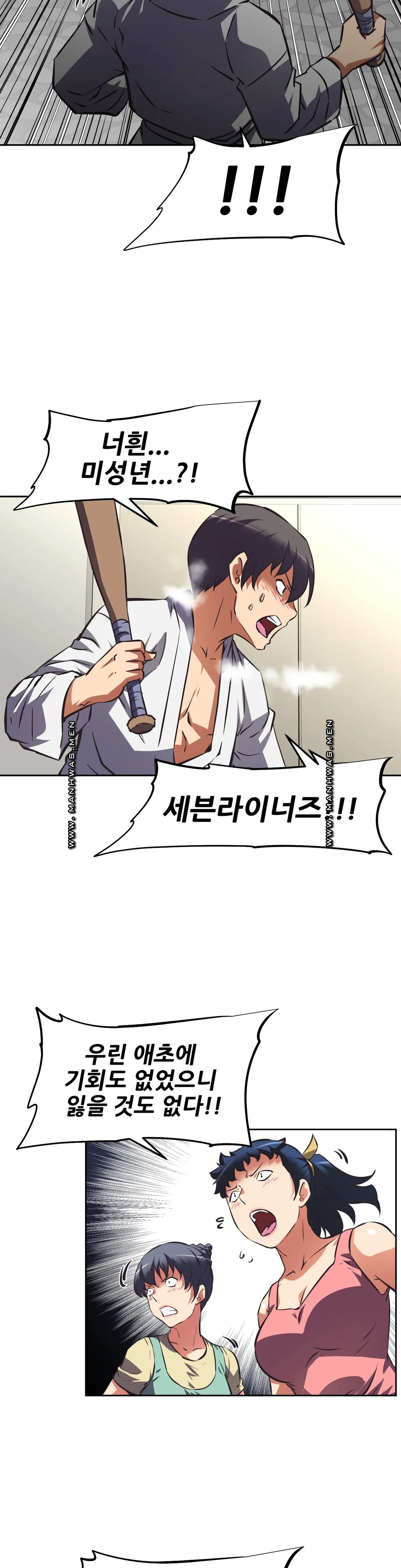 The Girls’ Nest Raw Chapter 62 Page 29