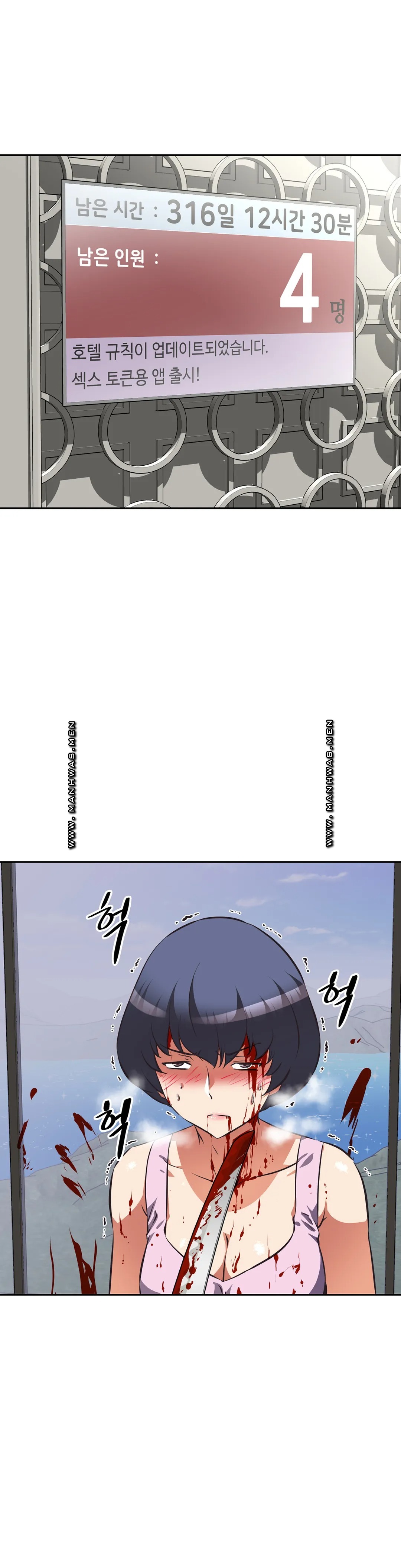 The Girls’ Nest Raw Chapter 62 Page 32