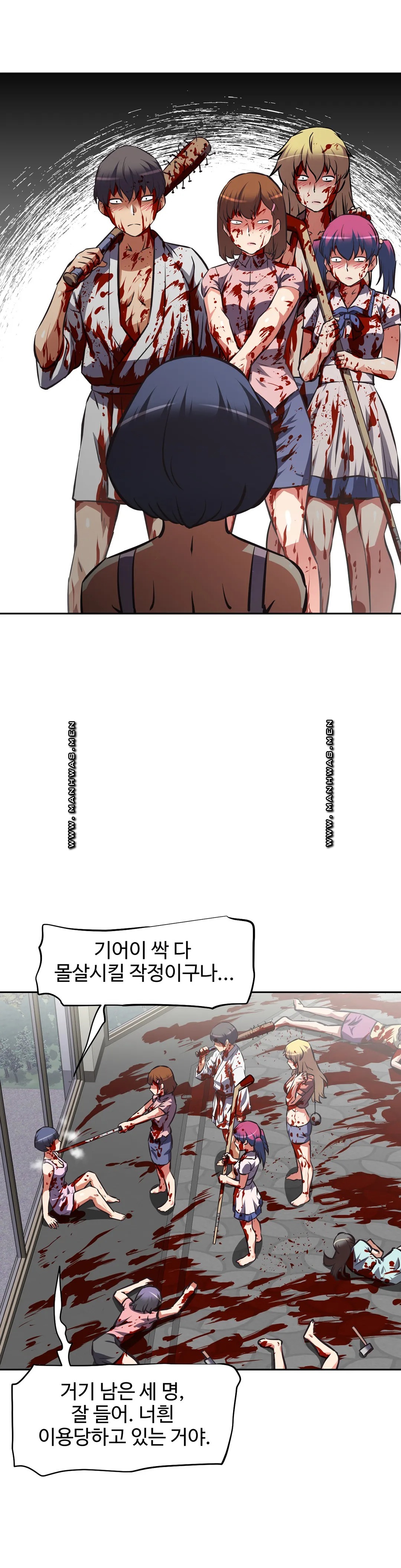 The Girls’ Nest Raw Chapter 62 Page 33