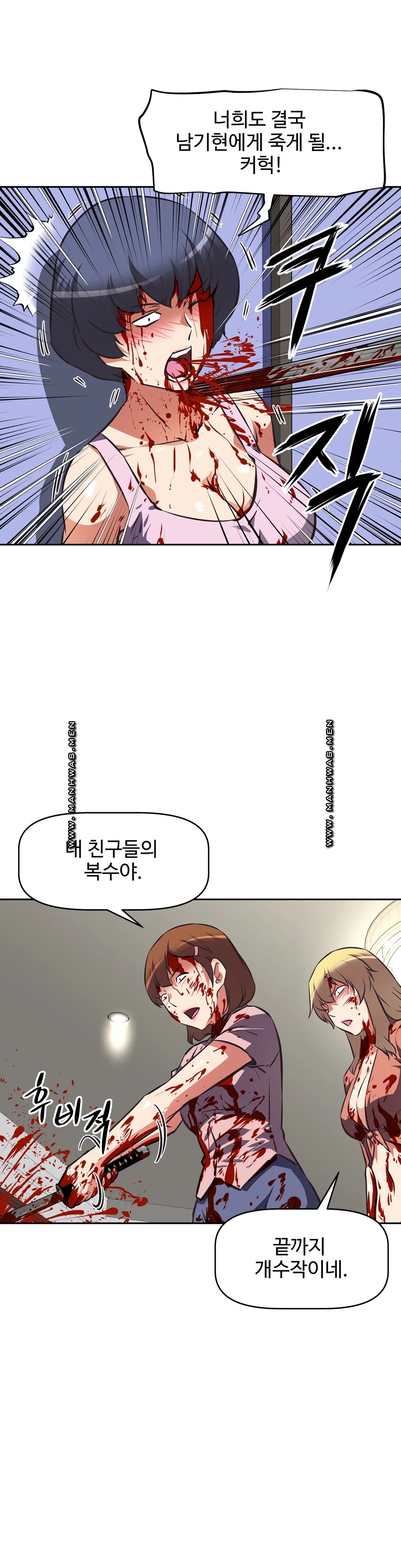 The Girls’ Nest Raw Chapter 62 Page 34