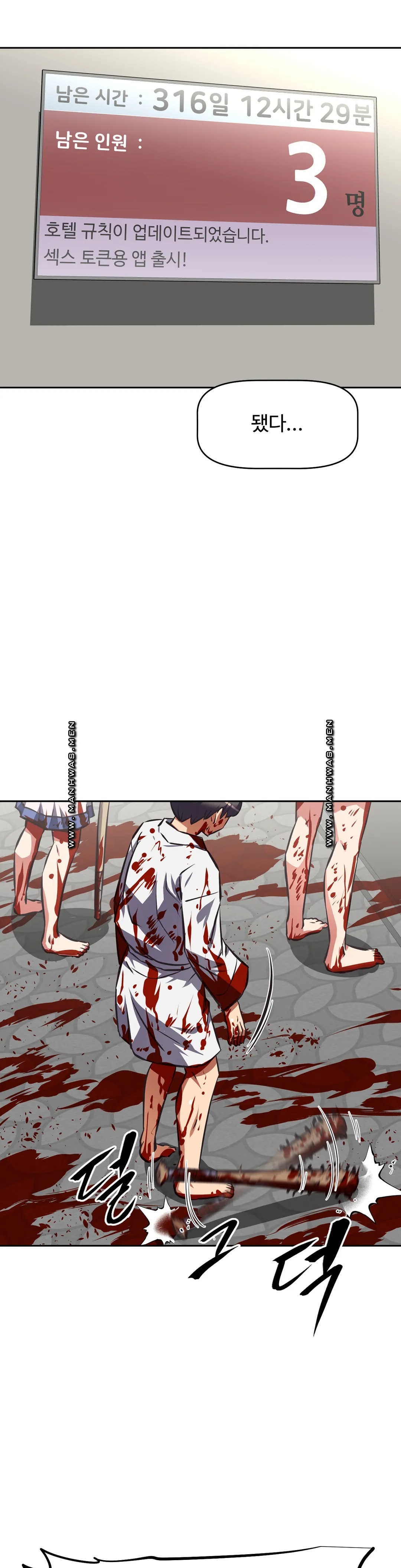 The Girls’ Nest Raw Chapter 62 Page 35