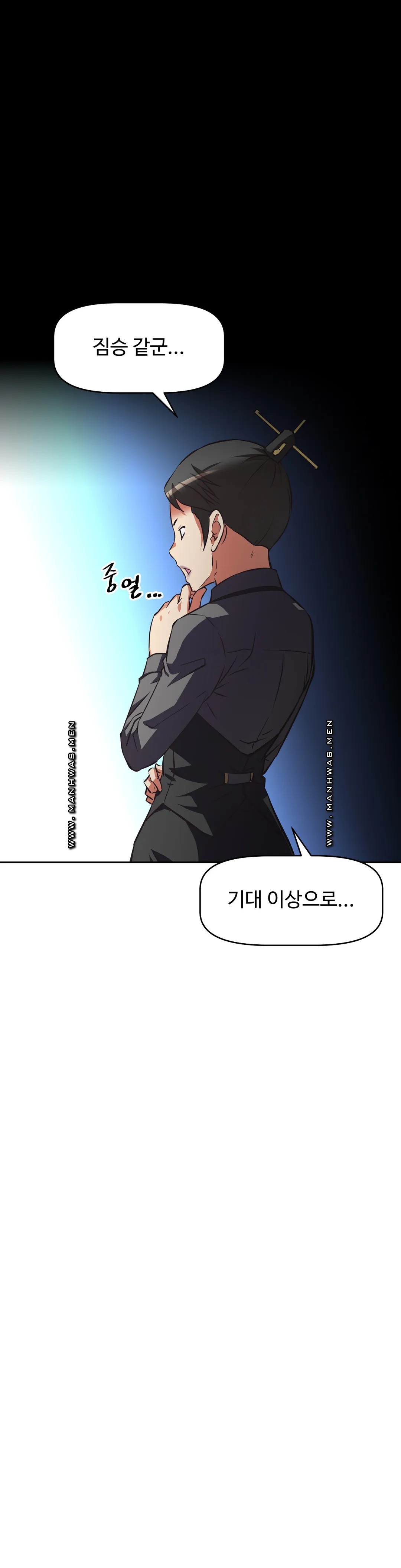 The Girls’ Nest Raw Chapter 62 Page 37